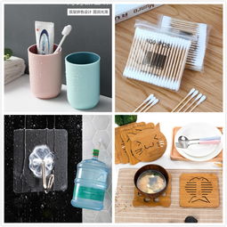 這么挑日用品，你的生活才更精彩