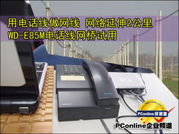 工廠辦公室無(wú)網(wǎng)線改造的福音 WD E85M網(wǎng)橋，兩公里網(wǎng)絡(luò)傳輸?shù)耐昝澜鉀Q方案